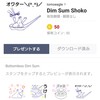 中年男性がLINEのスタンプ作ったよ～＼(^_^)／