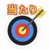 社労士予備校の合格基準点予想は当たったのか？的中予備校はあるの？