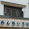 お題ラン（懐かしいものを記録セヨ）