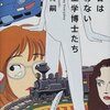 ９月２０日　気持ちのいい仕事と懐かしい日記　ヤクルトスワローズは盟友ドラゴンズに完敗。