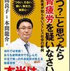 副腎疲労とオナ禁52日目