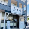 Vol.430 ふる川[ラーメン-水戸]