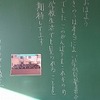 本日のかぎやっ子
