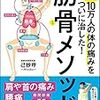 ダイエット133日目