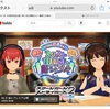 先日のスクスト あつまれ隊長さん！椿芽と天音のスクスト10周年を語らうタベ