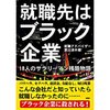 みえ教職員懇話会が　パネルディスカッション