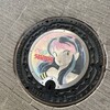 東映アニメーションミュージアムに行ったがタイムアウト。でもアニメのマンホール蓋情報を得た