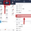 ＬＩＮＥスタンプ 順番並び替える方法