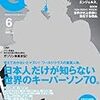 GQ JAPAN6月号『世界が村上春樹に熱狂する理由。』