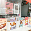 佐世保店 本日ヒダルカデリ様 出店中✨