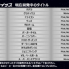 アーケードアーカイブスにセイブ開発参入！『ウィズ』『ゼロチーム』『雷電』が決定！任天堂からは『スーパーパンチアウト!!』『VS.ベースボール』が！