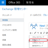 Skype for Businessの連絡先について