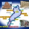 第１３８回　　琵琶湖周航の歌１００周年　波をまくらにルーツを訪ねる旅