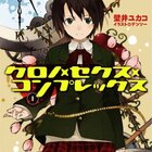 ラスト3ページの衝撃 Sf史上最大のどんでん返しが貴方を待ちうける ついに復刊したサンリオsf伝説の一冊 ハローサマー グッドバイ Bad Trip 特装版
