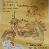 週末ですね〜♪