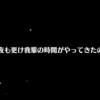 隙を生じぬ二段構え/フィーチャー薫&スカウト！斑W完凸忘備録/