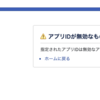 #61 Facebook認証