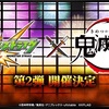 【モンスト まとめ】今週の超個人的モンスト出来事まとめ３/７～３/１３編。