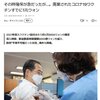 韓国でもコロナワクチン廃棄