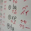 基礎の基礎から！英語復活講座スタート！