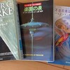 浴室読書日記／アーサー・C・クラーク『楽園の泉』