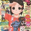 アスキー・メディアワークス 『電撃黒マ王』Vol.11（2010年3月19日発売）