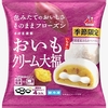 井村屋「4コ入 おいもクリーム大福（いもあん）」が新登場！冷凍和菓子シリーズの新商品、デザート仕立ての大福です