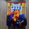 まるか食品 ペヤング 博多豚骨辛味噌やきそば を 実食！