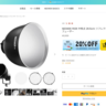 NEEWERの大型リフレクターFR26を買ってみた