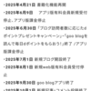 gooブログからはてなブログへ引っ越します