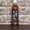 起きた音がした気がする(白目)