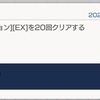 ガンブレモバイル奮戦記１０９ーイベント「クンタラの守護神」結果報告