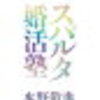 「元気になりたい♪　〜切実な願い〜　」