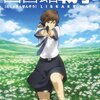 『図書館戦争』　浜名孝行監督　手が届かないと思われるような「憧れ」を胸に抱えて、前へ進むこと。