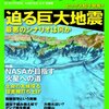 ＜南海トラフ＞震源域を２倍に拡大しているようです。