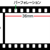 カメラのアスペクト比はどっち？