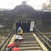 京都旅〜2日目嵐山から愛宕山ラン