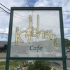 和歌山県橋本市高野口町にあるカフェ【Kichen（キッチン）】でグルテンフリーのケーキを食べてきた！