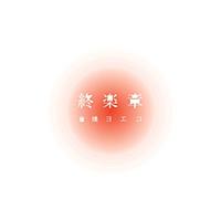 倉橋とは 地理の人気 最新記事を集めました はてな