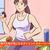 『女性が気になるダイエットのキーワード』