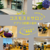 地域のフットケア活動