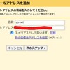 Gmailで簡単設定！Gmailからプロバイダメールを送信する方法