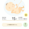 37w6d〜検診〜