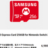 Switch2、発売日に買えたら欲しいものをまとめてみた