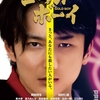 『ゴールド・ボーイ』(2023)