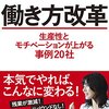 【社労士が考える】「働きたい改革」☆高市総理が掲げる“新しい働き方”は進化か、逆行か？