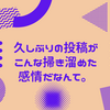 EBiDANにわかのジャニオタです、語っていいすか