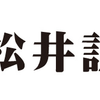 株主優待タダ取りに必須の松井証券に口座を開設するにはハピタス経由がお得！