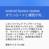 Nexusに2016年3月のセキュリティアップデート