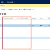 【Dynamics CRM】通貨型（Currency）フィールドをビューに配置する際の注意